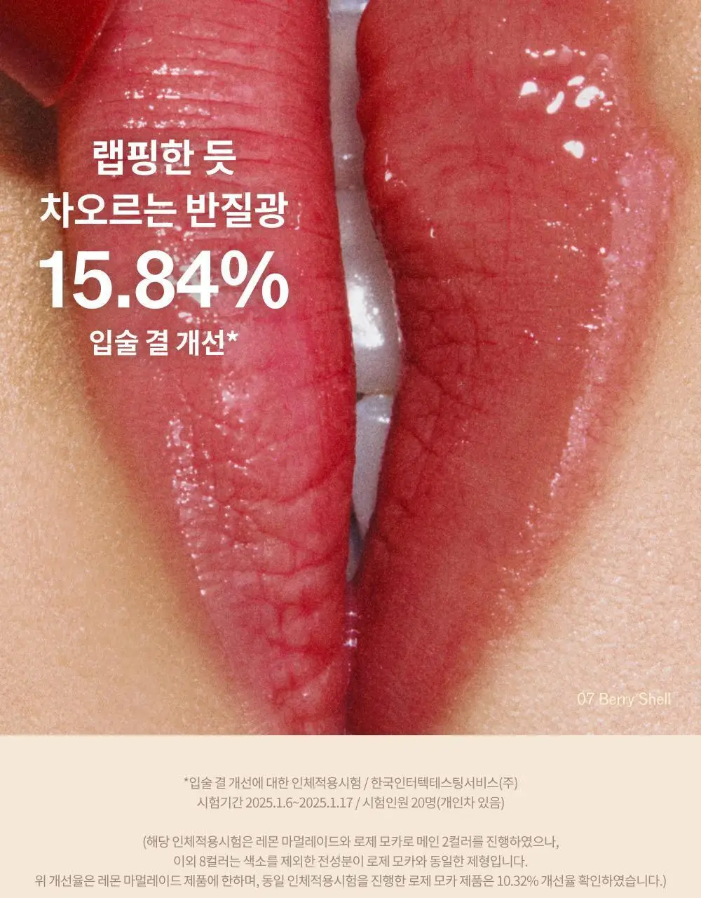 [스크럽케어] 나르카 슈가 러빙 립 소르베 4.5g 10종 상세페이지 49